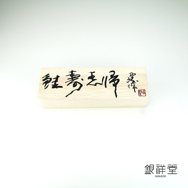 Silver Paperweight Salmon Kitamura Seibo Prototype